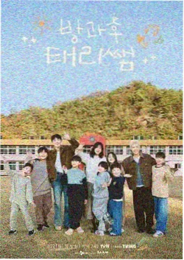 明星大侦探